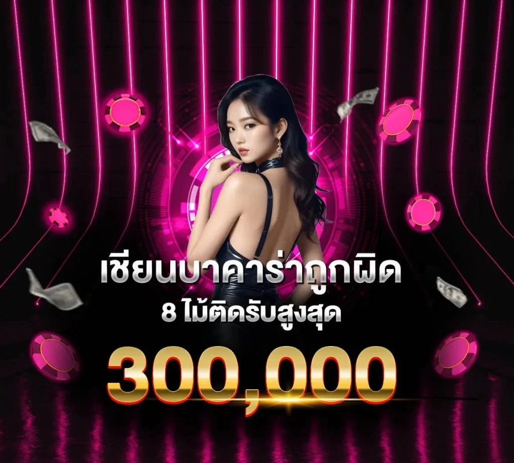 Promotion 1